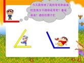 人教版小学数学二年级上册 3 角的初步认识-认识锐角和钝角  课件(共11张PPT)