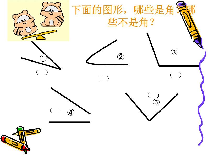 人教版小学数学二年级上册 3 角的初步认识 课件(共19张PPT)第8页