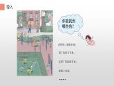 人教版小学数学二年级上册 3 角的初步认识 课件(共11张PPT)