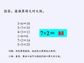 人教版小学数学二年级上册 6.2 8的乘法口诀 课件(共14张PPT)