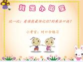 人教版小学数学二年级上册 6.1 7的乘法口诀课件(共13张PPT)