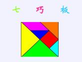 人教版小学数学二年级上册 6.1 7的乘法口诀课件(共15张PPT)