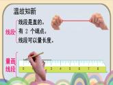 人教版小学数学二年级上册 3.角的初步认识 课件(共15张PPT)