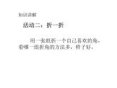 人教版小学数学二年级上册 3.角的初步认识 课件(共14张PPT) (2)