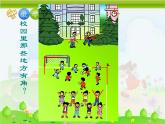 人教版小学数学二年级上册 3.角的初步认识 课件(共14张PPT) (1)