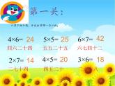 人教版小学数学二年级上册 6.2 8的乘法口诀课件(共15张PPT)