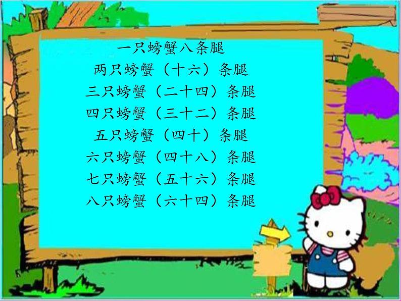 人教版小学数学二年级上册 6.2 8的乘法口诀课件(共15张PPT)第6页