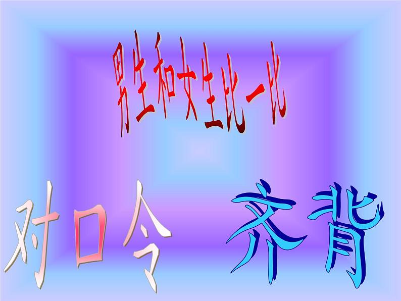 人教版小学数学二年级上册 6.2 8的乘法口诀课件(共15张PPT)第7页