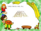 人教版小学数学二年级上册 3.角的初步认识 课件(共14张PPT) (3)