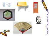 人教版小学数学二年级上册 3.角的初步认识 课件(共14张PPT) (3)