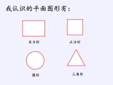 人教版小学数学二年级上册 3.角的初步认识 课件(共13张PPT)