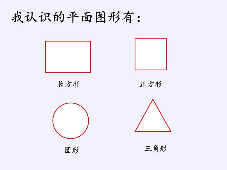 人教版小学数学二年级上册 3.角的初步认识 课件(共13张PPT)第2页