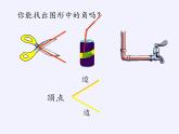 人教版小学数学二年级上册 3.角的初步认识 课件(共13张PPT)