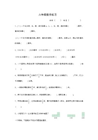 苏教版六下数学数学期末专项练习（3）