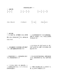 苏教版六下数学期末家作练习题