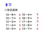 人教版二年级数学上册 2.2.2 减法退位 课件(共12张PPT)