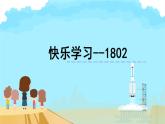 人教版二年级数学上册 6.3 9的乘法口诀 课件(共14张PPT)