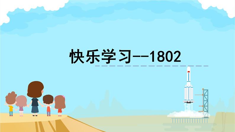 人教版二年级数学上册 6.3 9的乘法口诀 课件(共14张PPT)第1页