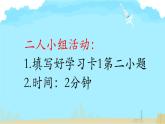 人教版二年级数学上册 6.3 9的乘法口诀 课件(共14张PPT)