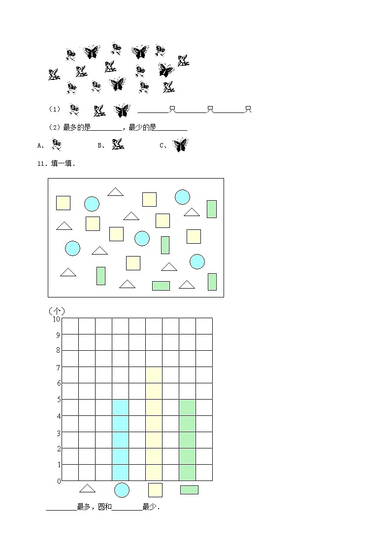 学霸夯基——北师大版数学二年级下册八单元调查与记录练习试题03
