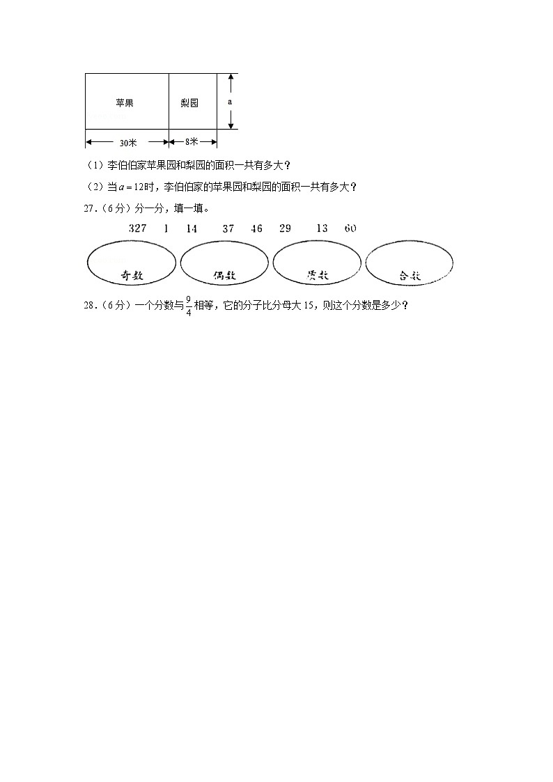 苏教版小学数学五年级下册期中常考易错题汇编1103