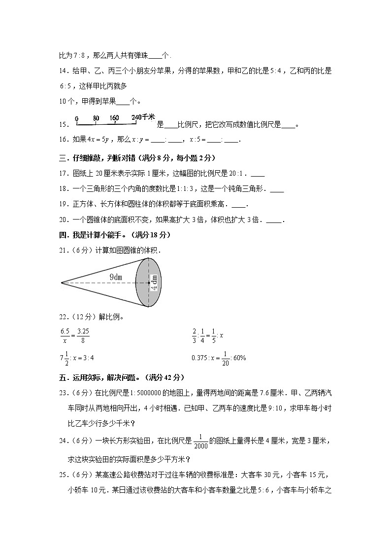 苏教版小学数学六年级下册期中常考易错题汇编7第3页