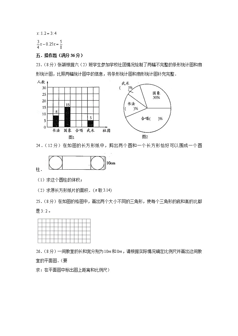 苏教版小学数学六年级下册期中常考易错题汇编1203