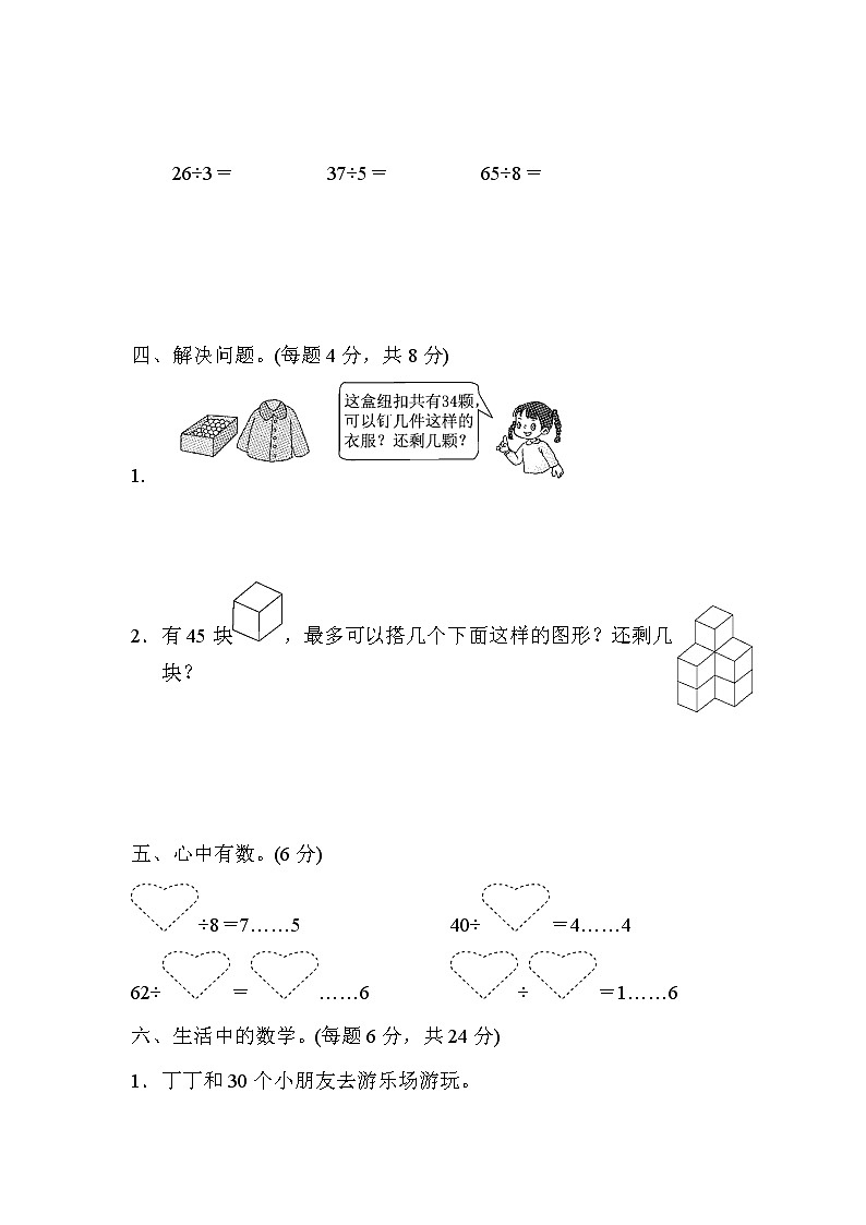青岛版二年级下册数学第一单元达标测试卷含答案第3页