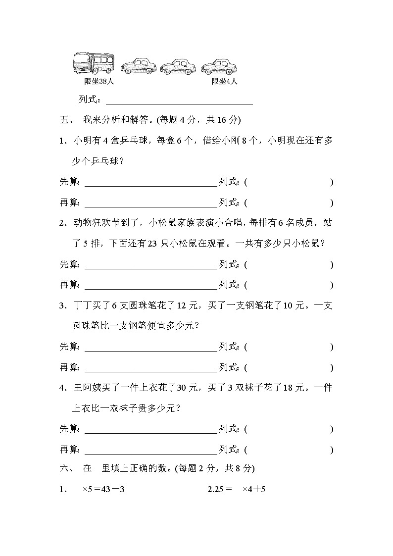 青岛版二年级下册数学第八单元达标测试卷含答案03