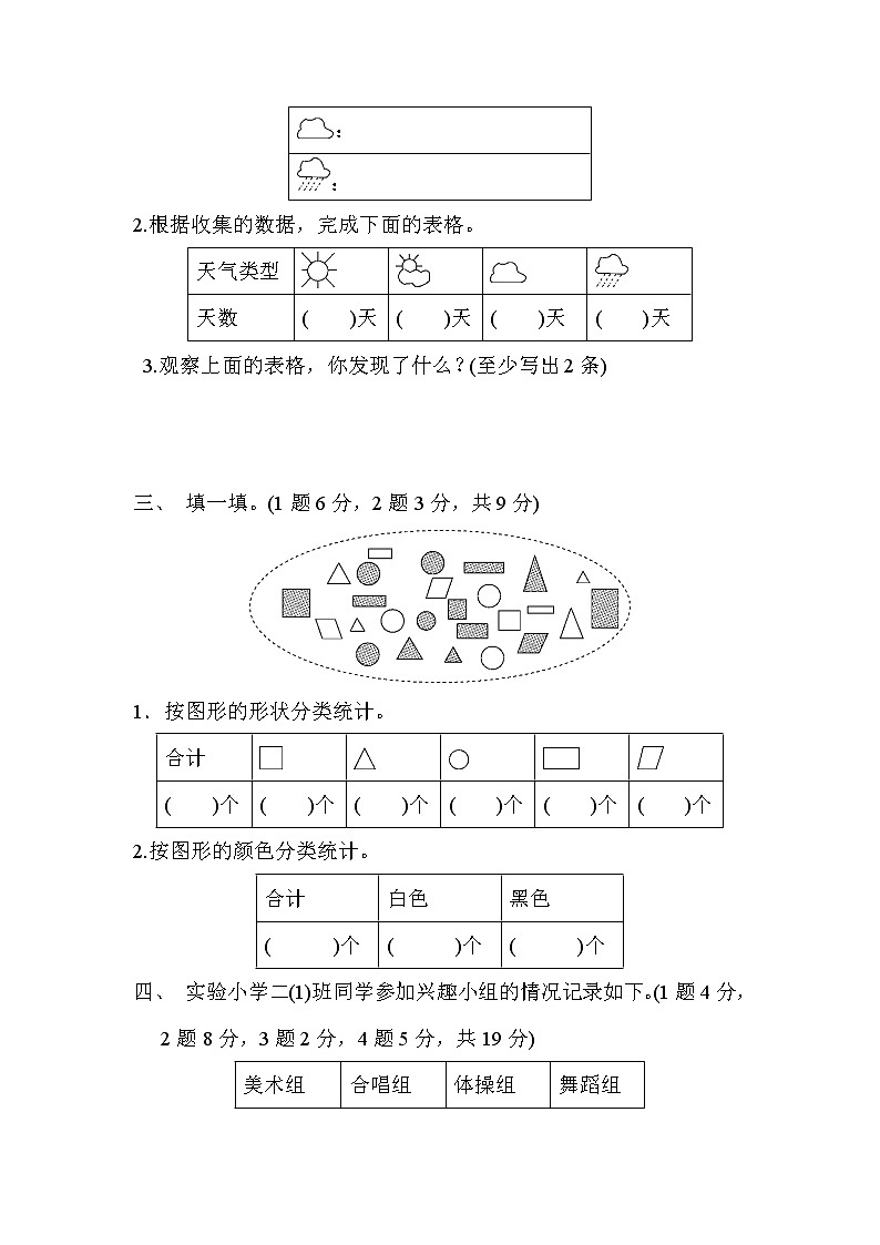 青岛版二年级下册数学第九单元达标测试卷含答案02