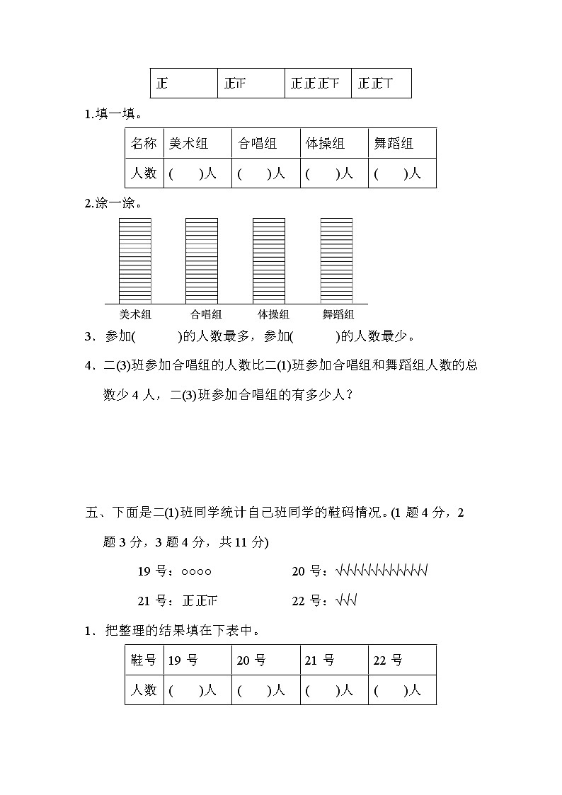 青岛版二年级下册数学第九单元达标测试卷含答案03