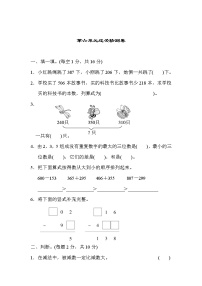 2021学年六 田园小卫士——万以内数的加减法（二）练习