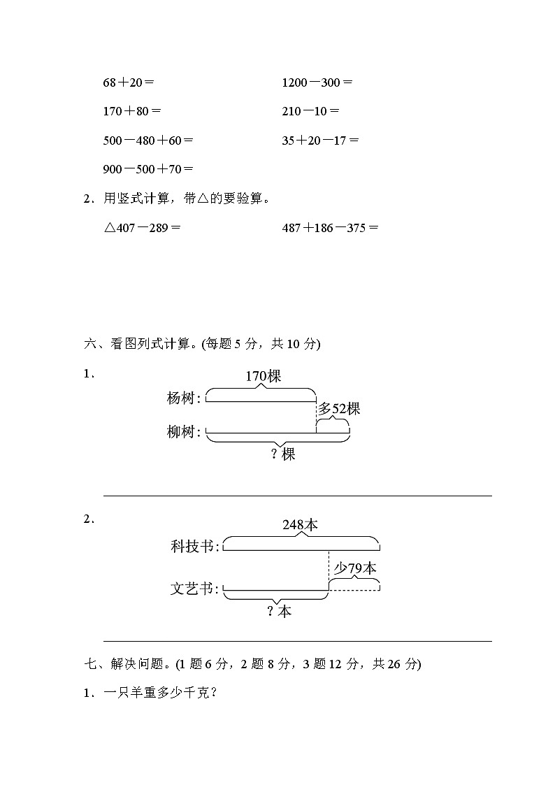 青岛版二年级下册数学第六单元过关检测卷含答案03