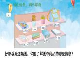 人教版数学三年级下册第七单元 第3课时 简单的小数加、减法 同步课件