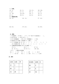 苏教版一年级下册五 元、角、分课堂检测