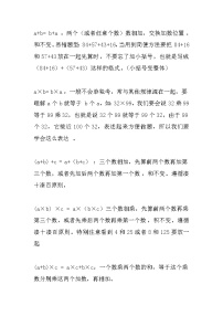 苏教版四年级数学下册运算律字母公式练习题