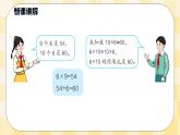人教版小學數(shù)學三年級下冊4.2《口算乘法（二）——一個數(shù)乘整十數(shù)》課件+教案