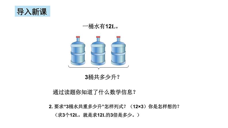 人教版数学六上第一单元第二课时《分数乘分数》课件+教案+同步练习（含答案）03