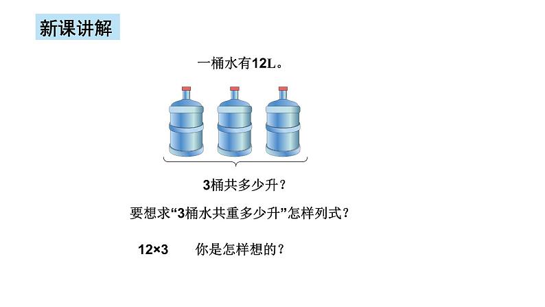 人教版数学六上第一单元第二课时《分数乘分数》课件+教案+同步练习（含答案）04