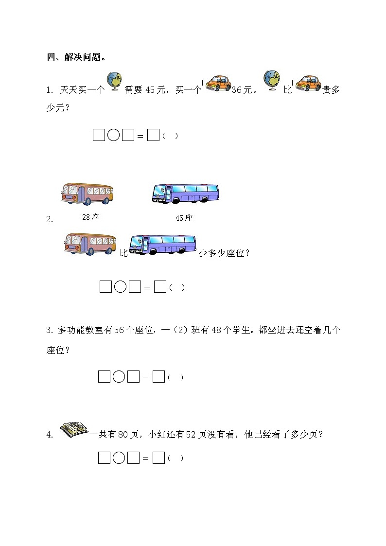 苏教版一下数学《笔算两位数减两位数（退位）》综合练习第2页