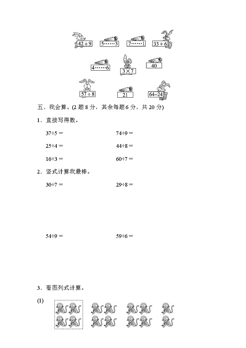青岛版二年级下册数学第一单元过关检测卷含答案第3页