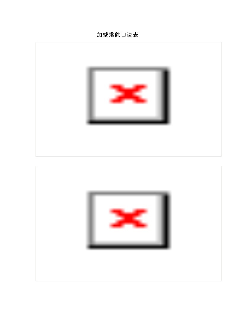 苏教版三下数学数学运算技巧练习题01