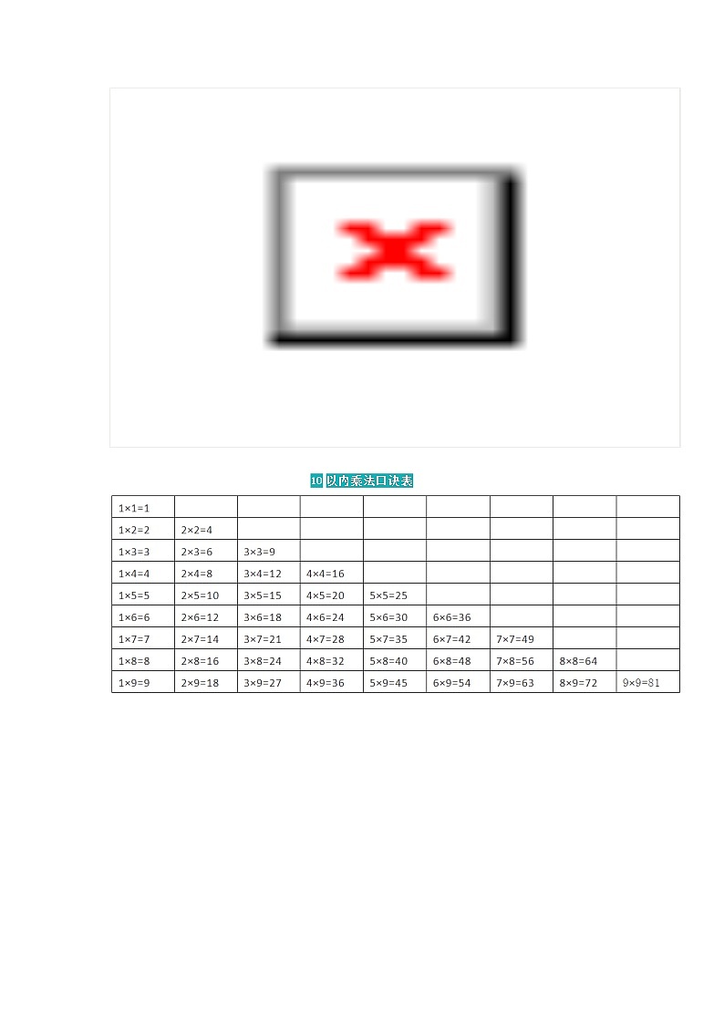 苏教版三下数学数学运算技巧练习题02