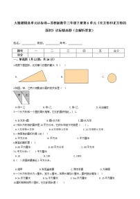 苏教版三年级下册六 长方形和正方形的面积课后作业题