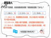 人教版数学五年级下册《因数与倍数》第2课时课件