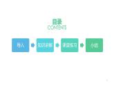 2 观察物体（二）从观察到的物体中抽象出平面图形 课件-2021-2022学年人教版数学 四年级下册
