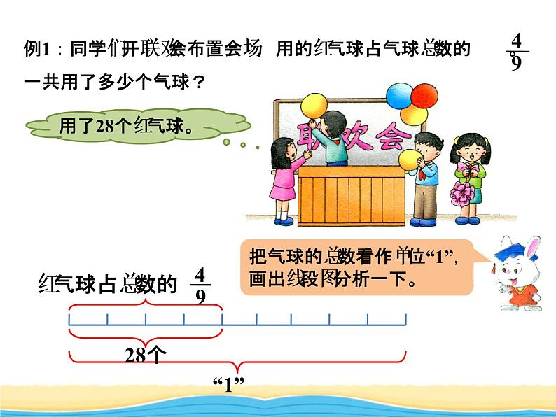 六.2用分数除法解决问题课件 冀教版小学数学五下03