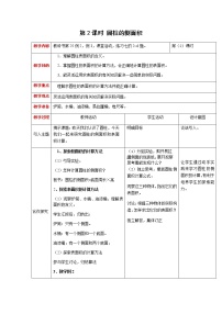 小学数学西师大版六年级下册圆柱第2课时教案及反思