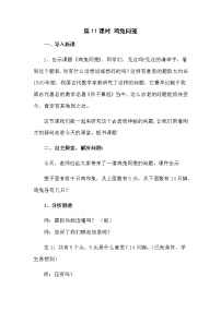 数学六年级下册第五单元 总复习统计与概率教案