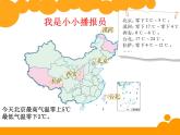 新北师大版四年级上册《温度》课件